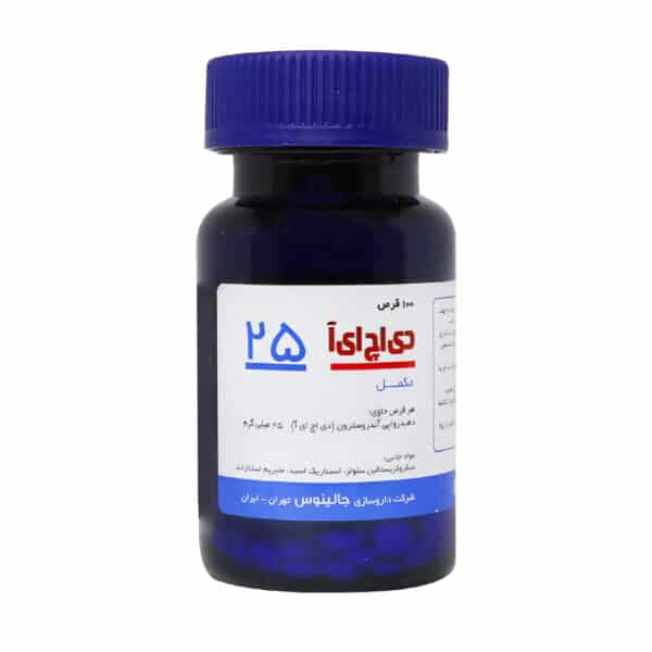 قرص دی اچ ای آ 25 جالینوس