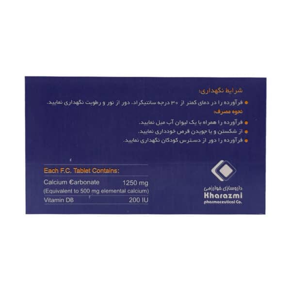 قرص کلدی خوارزمی