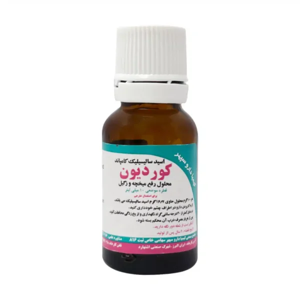 قطره سالیسیلیک اسید کامپاند کوردیون کیمیا دارو سپهر 10 میلی لیتر - 1