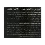 پودر ماسل مس 3000 کیو ان تی