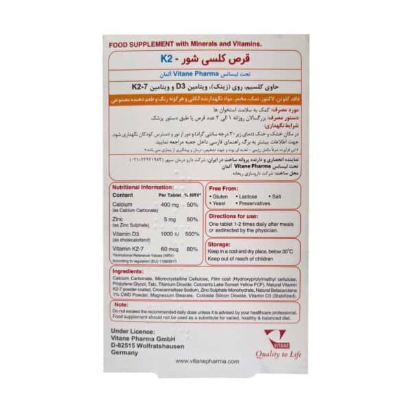 قرص کلسی شور K2 ویتان