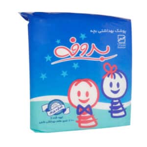 پوشک بهداشتی بچه بروفه سایز بزرگ 20 عدد