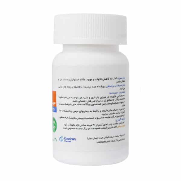 کپسول جوینت پلاس جنیون هلث