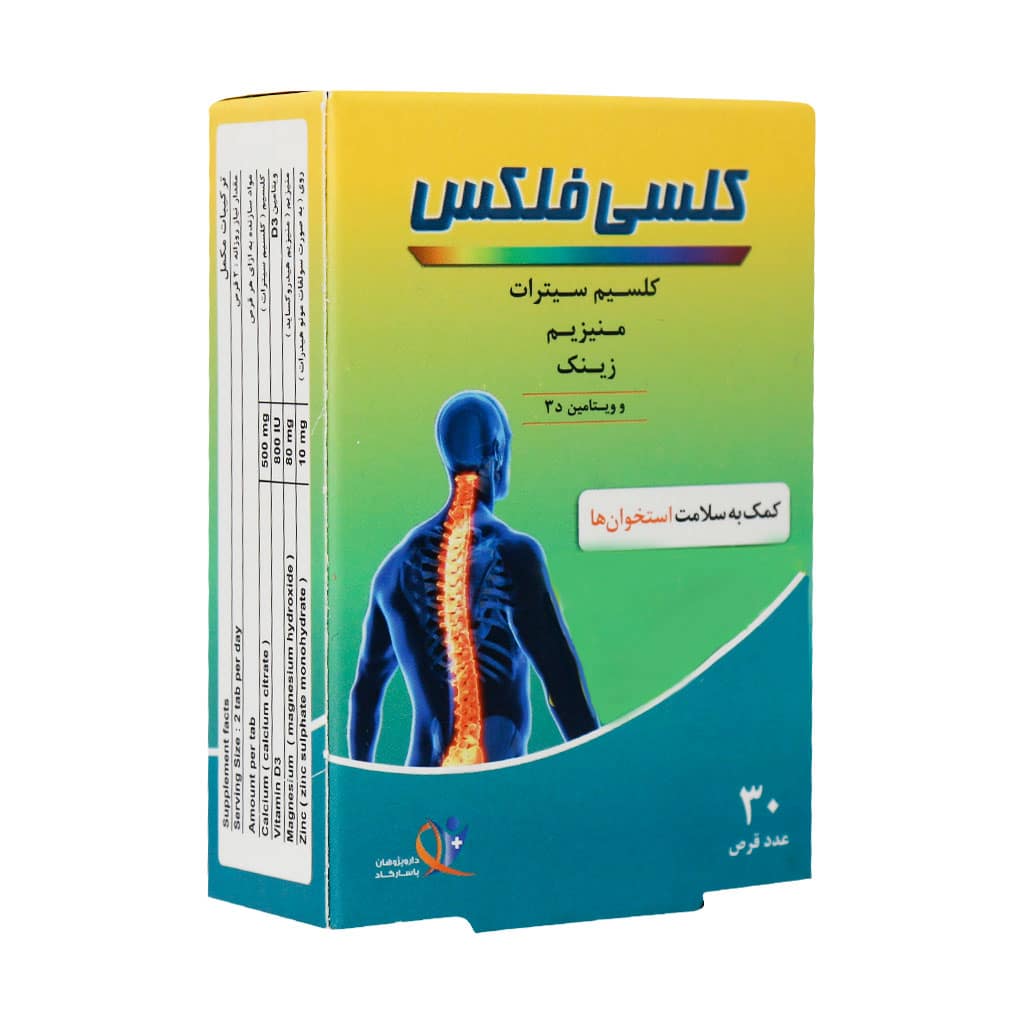 قرص کلسی فلکس دارو پژوهان پاسارگاد قرص کلسی فلکس دارو پژوهان پاسارگاد
