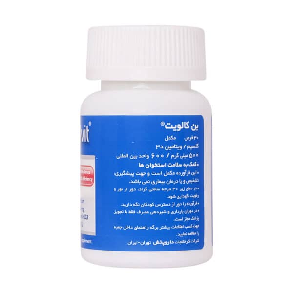 قرص روکش دار بن کالویت داروپخش