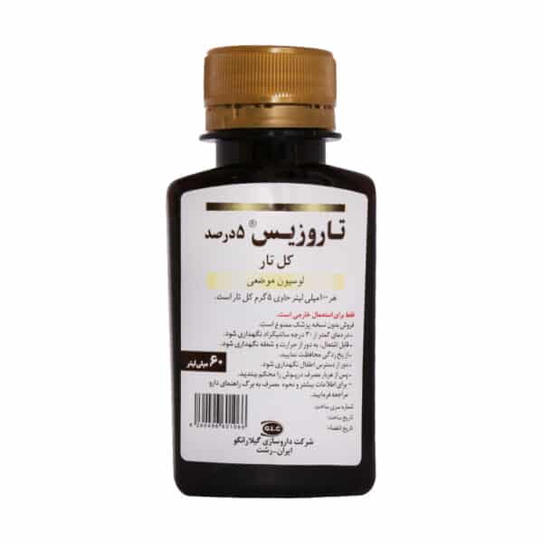 لوسیون موضعی کل تار تاروزیس 5 درصد گیلارانکو