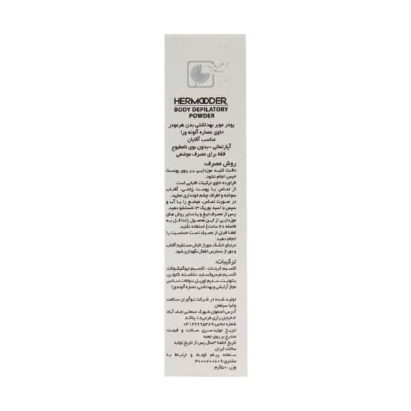 پودر موبر بدن بدون بو هرمودر مناسب آقایان