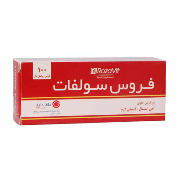قرص روکش دار فروس سولفات رزاویت