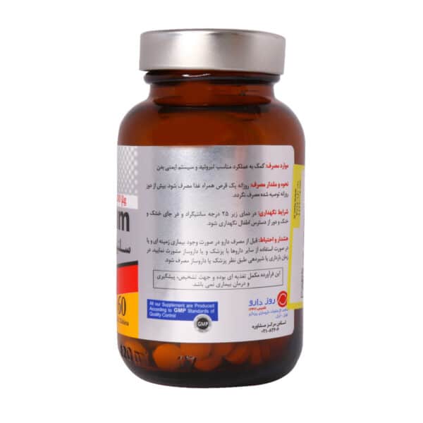 قرص روکش دار سلنیوم 200 میکروگرم رزاویت 60 عدد