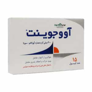 کپسول آووجوینت هرباتیون