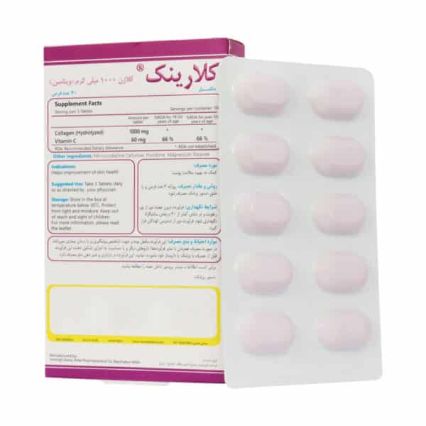 قرص کلارینک سیمرغ دارو عطار