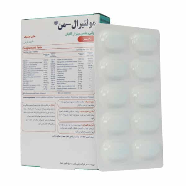 قرص مولتیرال من سیمرغ دارو عطار 30 عدد - 2