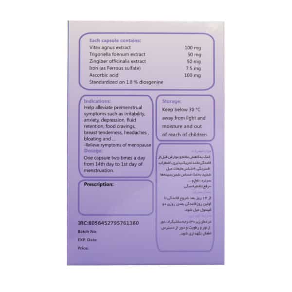 کپسول سیموگنوس سیمرغ دارو عطار