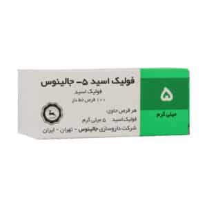 قرص فولیک اسید 5 میلی گرم جالینوس