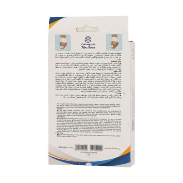اسپلینت مفصل دار‌ هالوکس والگوس طب و صنعت کد 10900