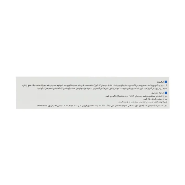 کرم آمونیوم لاکتات 12 درصد هیدراویت ویتالیر