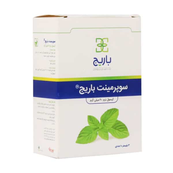 کپسول نرم سوپرمینت 20 ميلی گرم
