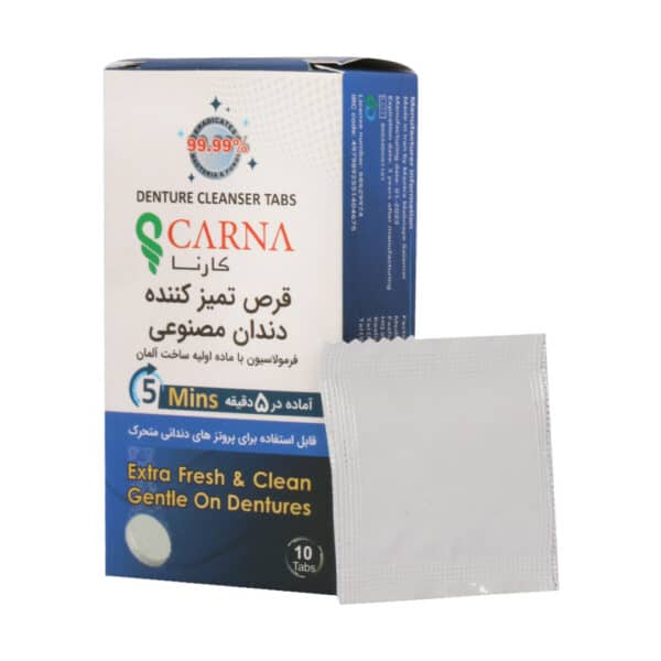 قرص تمیز کننده دندان مصنوعی کارنا