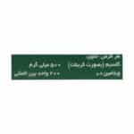 قرص کلسیم د جالینوس