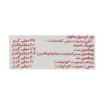 سافت ژل مکسیرون پلاس اس ام سنتروویت