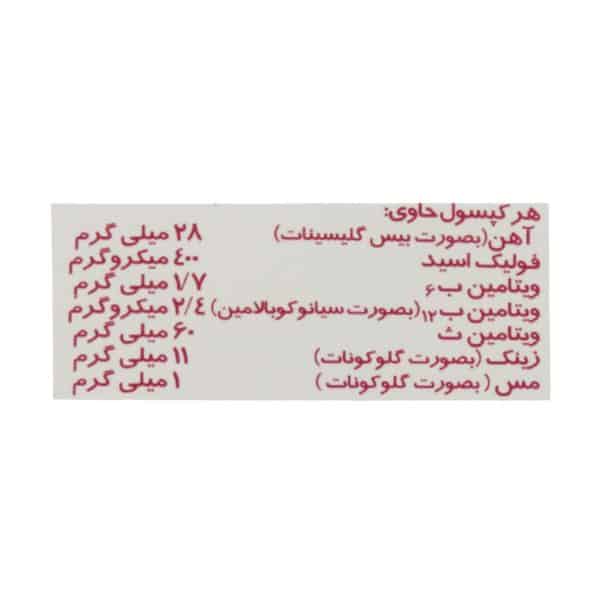 سافت ژل مکسیرون پلاس اس ام سنتروویت