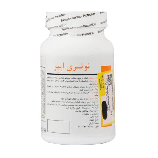 کپسول نوتری اییر برونسون 60 عدد - 2