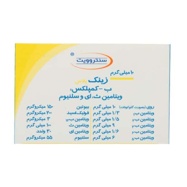 سافت ژل زینک پلاس سنتروویت