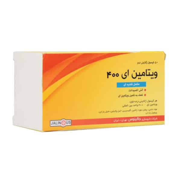 سافت ژل ویتامین E 400 واحد جالینوس