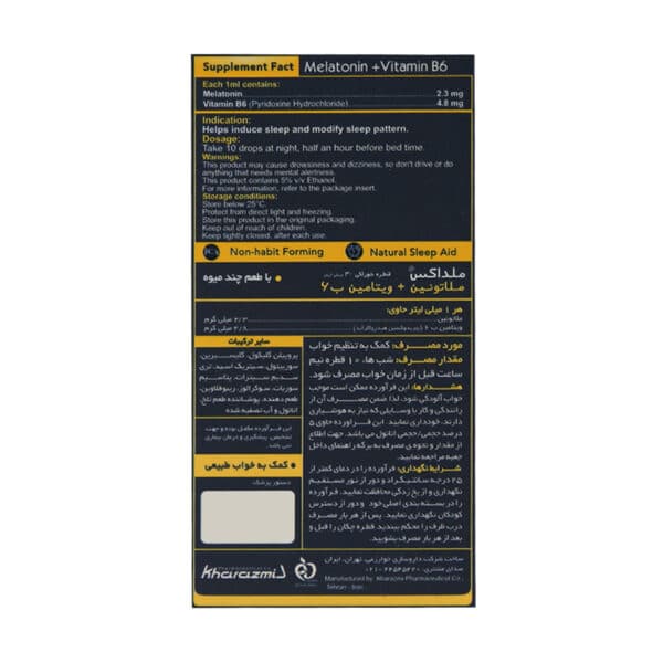 قطره ملداکس ملاتونین و ویتامین B6 خوارزمی