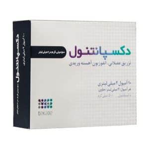 آمپول دکسپانتنول 500 میلی گرم تکاژه