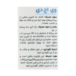 پودر پروتئین وی اچ دی بی پی آی اسپرت