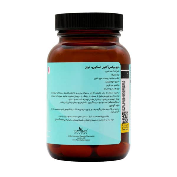 قرص هیر اسکین نیلز دایونیکس فارما