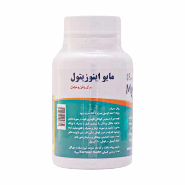 کپسول مایو اینوزیتول فیرهون هلث