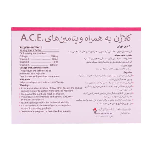 قرص کلاژن به همراه ویتامین‌های E C A ویرالیان گروه