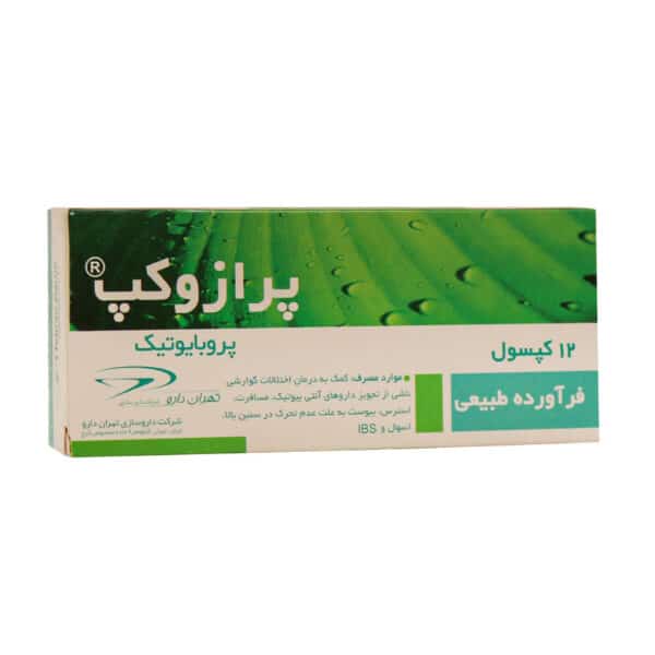 کپسول پرازوکپ تهران دارو
