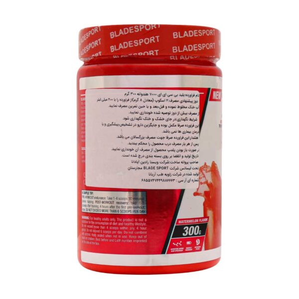 پودر بی سی ای ای 7000 بلید اسپورت