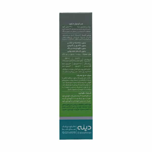 کپسول سی لاکس پلاس دینه