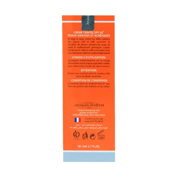 کرم ضد آفتاب SPF50 فیلتر اکتیو ژاک آندرل پاریس