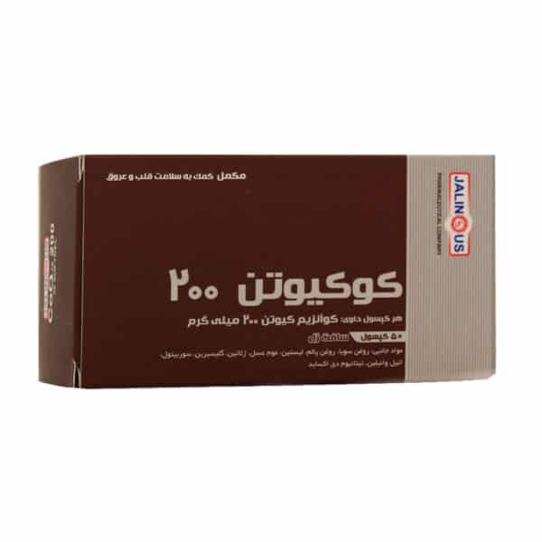 کپسول کوکیوتن 200 جالینوس
