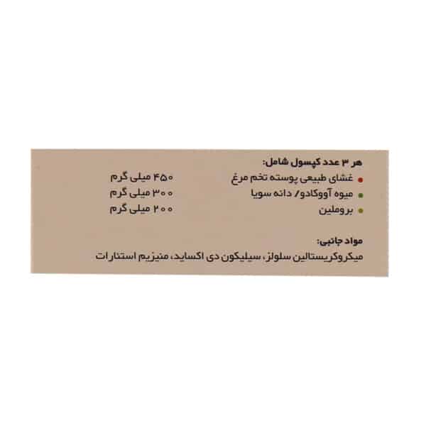 کپسول فلکسیبان کارنیک دارو