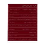 قطره خوراکی ویتا زینک پلاس آیرون خوارزمی