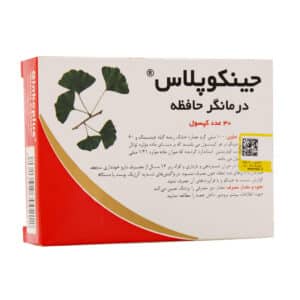 کپسول جینکوپلاس بهار پایا