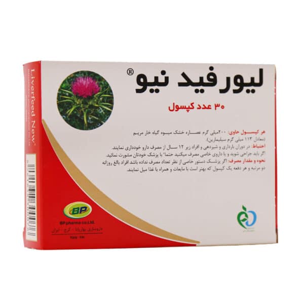 کپسول لیورفید نیو بهار پایا