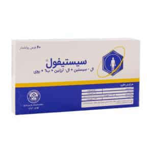 قرص سیستیفول پارس دارو