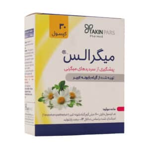 کپسول میگرالس تکین پارس فارمد