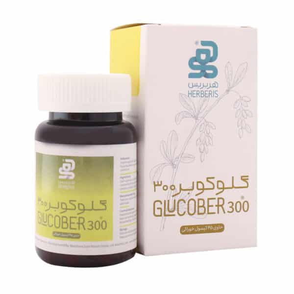 کپسول گلوکوبر 300 هربریس