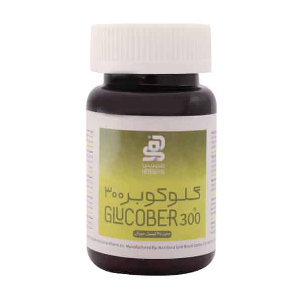کپسول گلوکوبر 300 هربریس