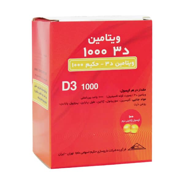 سافت ژل ویتامین D3 1000 میلی گرم حکیم