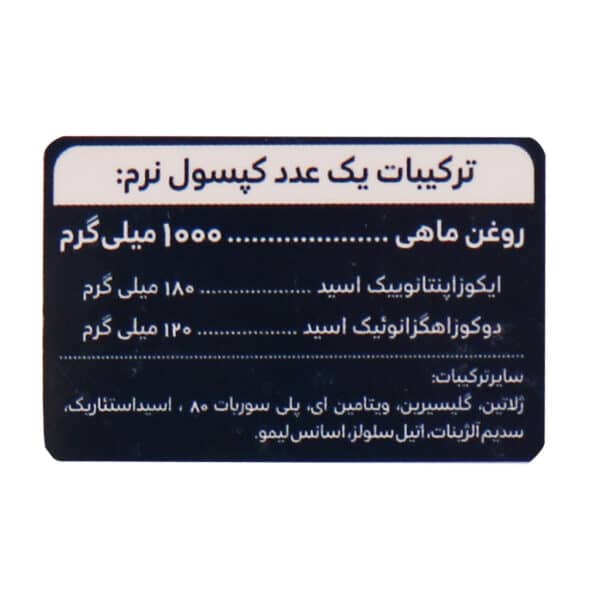 کپسول نرم امگا 3 کیمیاگر طوس