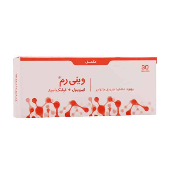 کپسول وینی رم پارسینه دیان طب